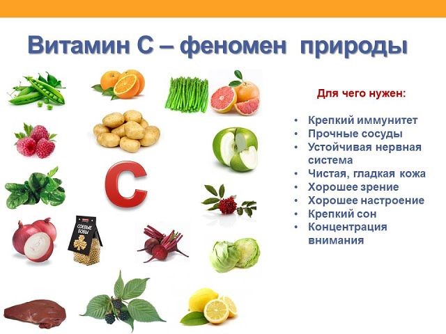 Avantages de la vitamine C