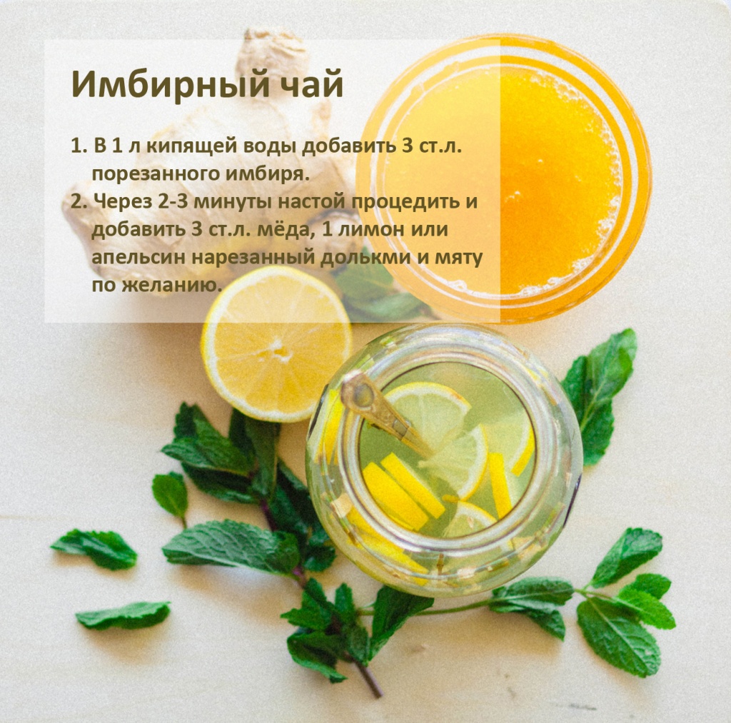 Рецепта за чай от джинджифил