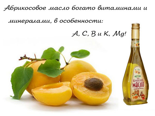 Vitaminas en aceite de albaricoque